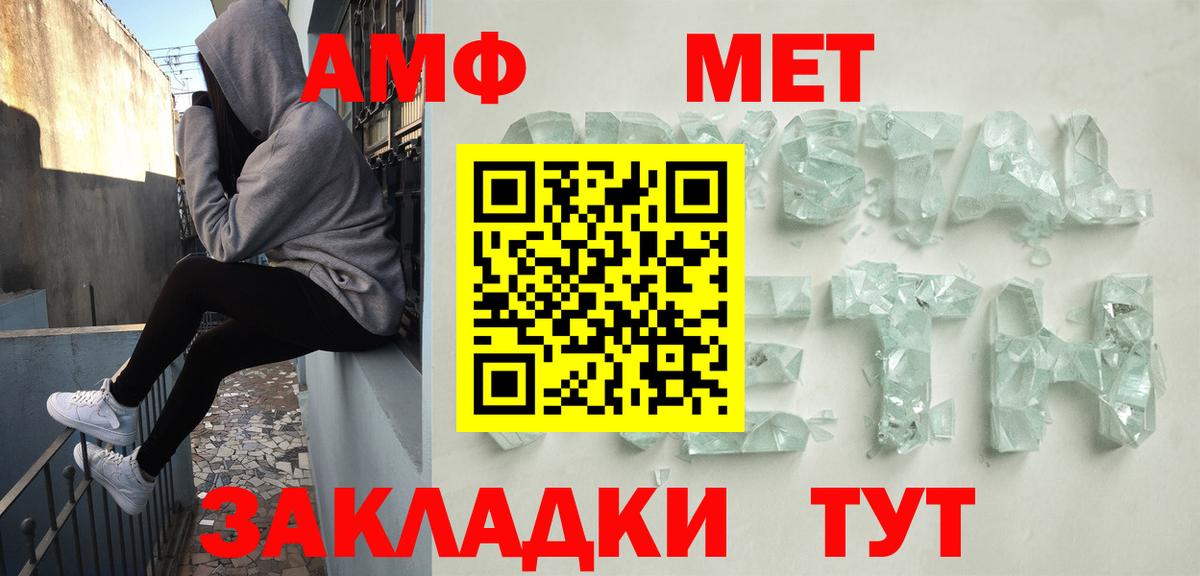 Амфетамин  Amphetamine Premium  АМФ  Красноперекопск  Вход с VPN 
