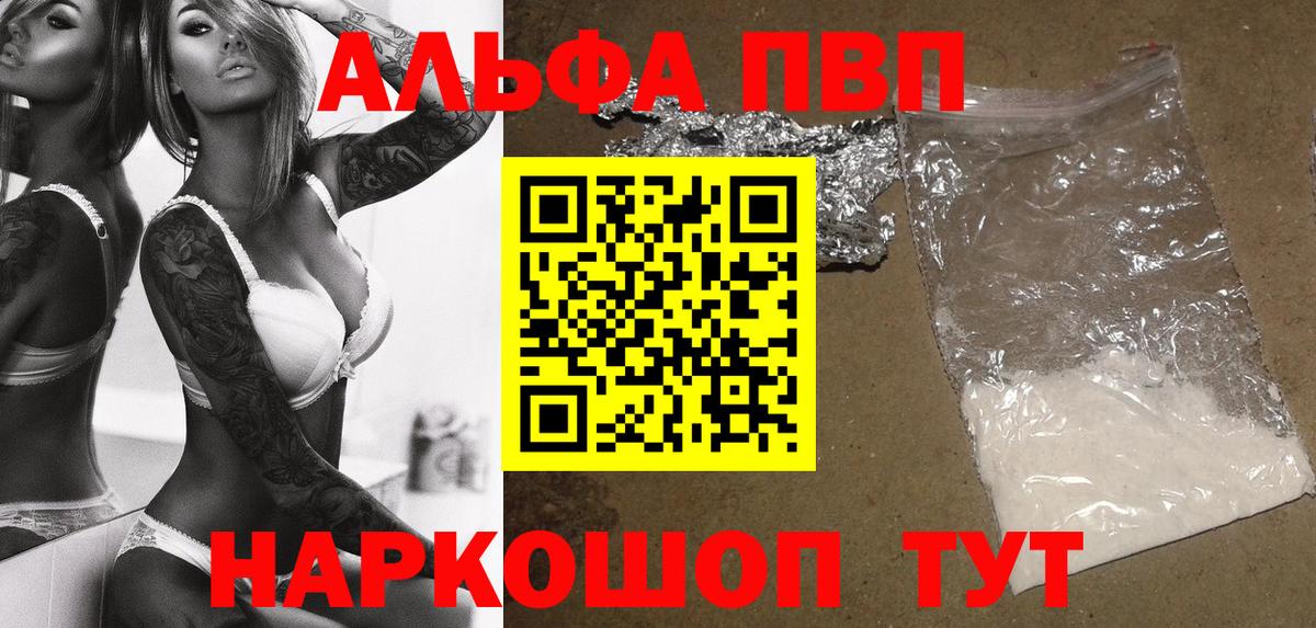 Alfa_PVP крисы CK Красноперекопск