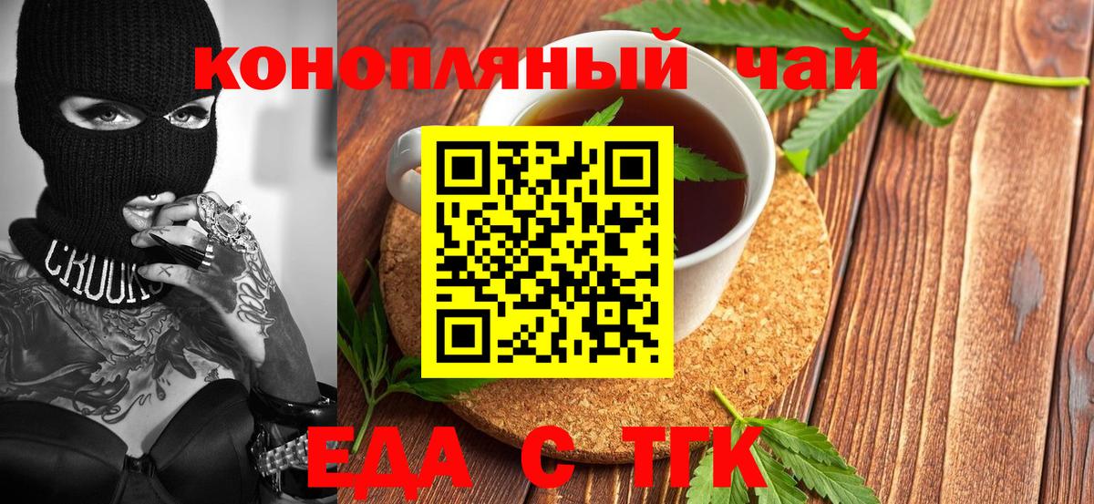 Красноперекопск  Cannafood конопля  Вход с VPN 