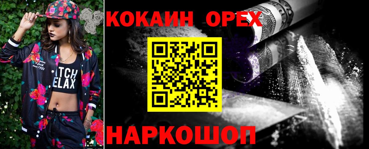 КОКАИН Боливия  Вход с VPN  Красноперекопск 