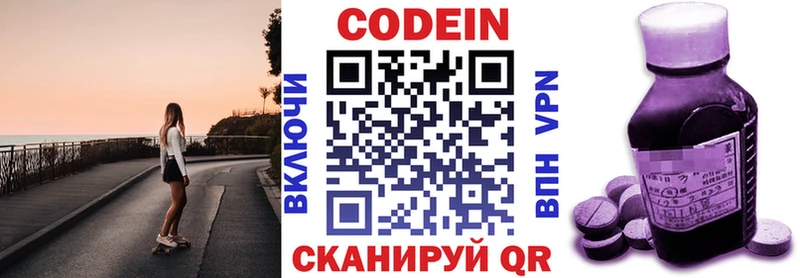 купить закладку  Красноперекопск  Кодеиновый сироп Lean Purple Drank 