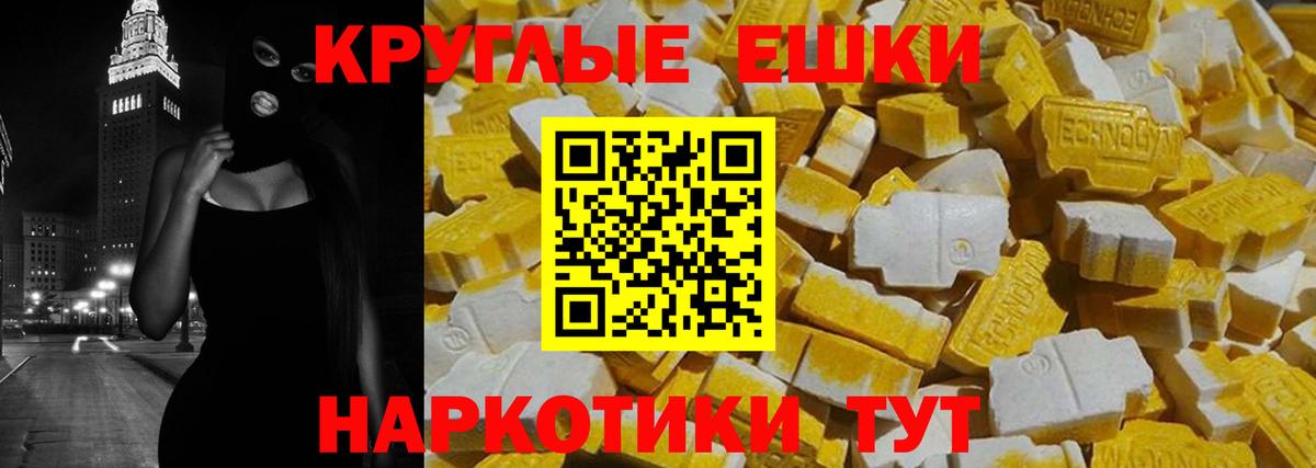 Экстази mix  Ecstasy  Вход с VPN  Красноперекопск  Ecstasy 280 MDMA 