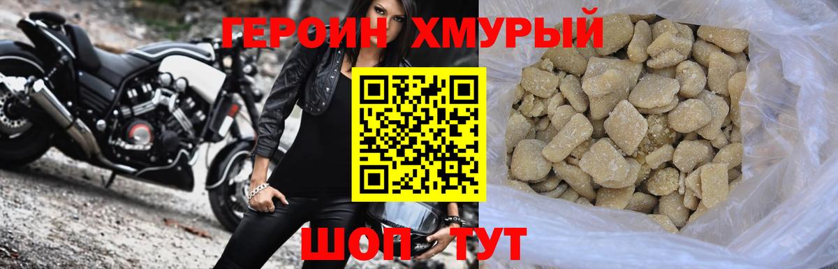 Героин  ГЕРОИН герыч  Вход с VPN  Красноперекопск 