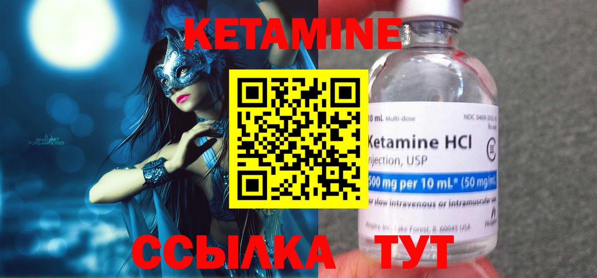 Красноперекопск  КЕТАМИН VHQ  гидра   Вход с VPN 