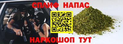 спайс Иваново