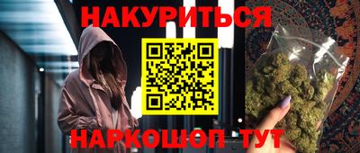 спайс Иваново
