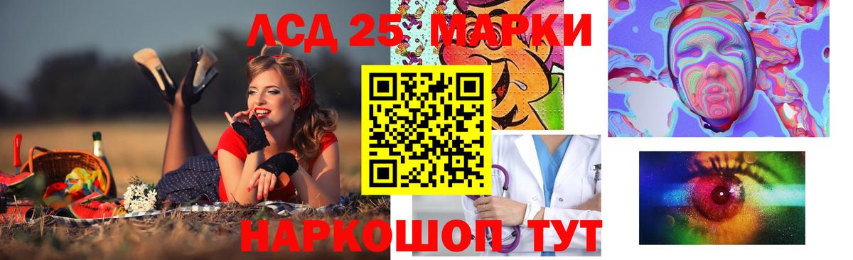 ЛСД экстази  LSD-25 экстази кислота  Вход с VPN  Красноперекопск  LSD-25 экстази ecstasy 