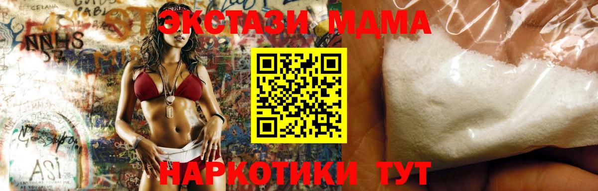 Красноперекопск  МДМА Molly  Вход с VPN 