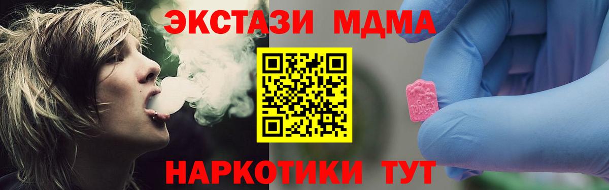 МДМА Molly Красноперекопск