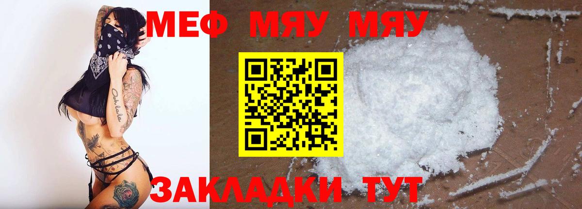Меф кристаллы  Меф  Мефедрон мяу мяу  Красноперекопск  Вход с VPN 