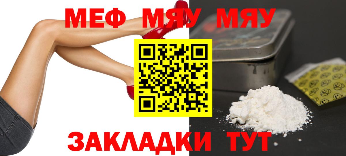 Мефедрон мука Красноперекопск