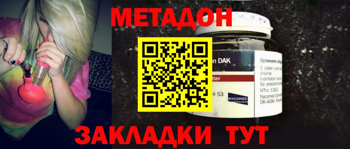МЕТАДОН мёд  Вход с VPN    ссылка  МЕТАДОН VHQ  Красноперекопск 