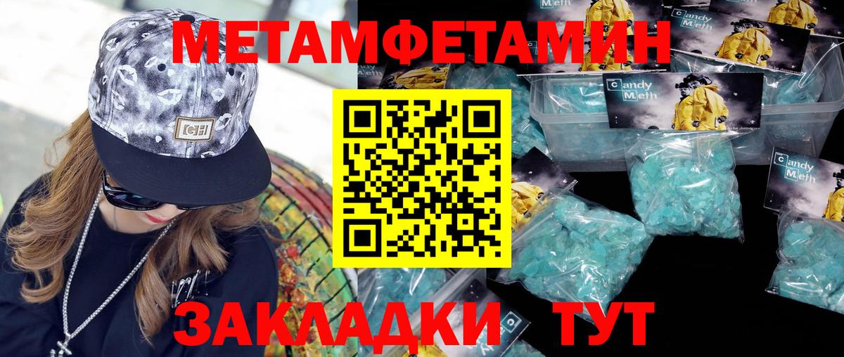 МЕТАМФЕТАМИН Декстрометамфетамин 99.9%  Метамфетамин  Красноперекопск  Вход с VPN 