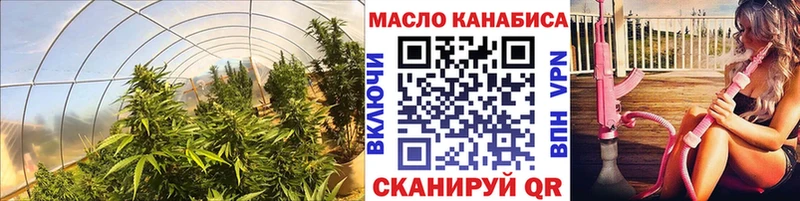 ТГК гашишное масло Красноперекопск