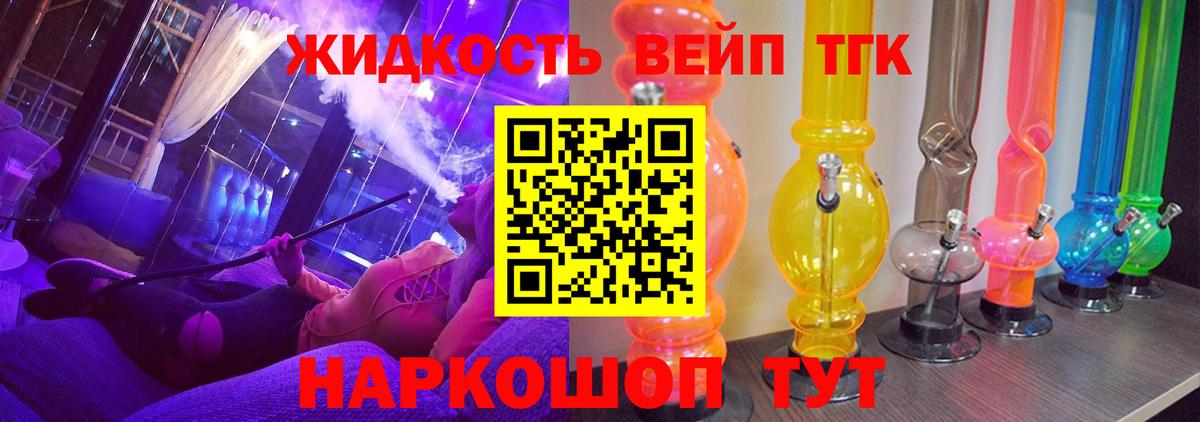 Красноперекопск  Дистиллят ТГК концентрат  где продают   Вход с VPN 