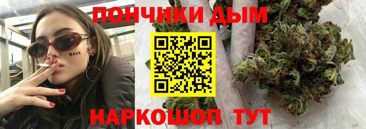 Каннабис Ganja Красноперекопск